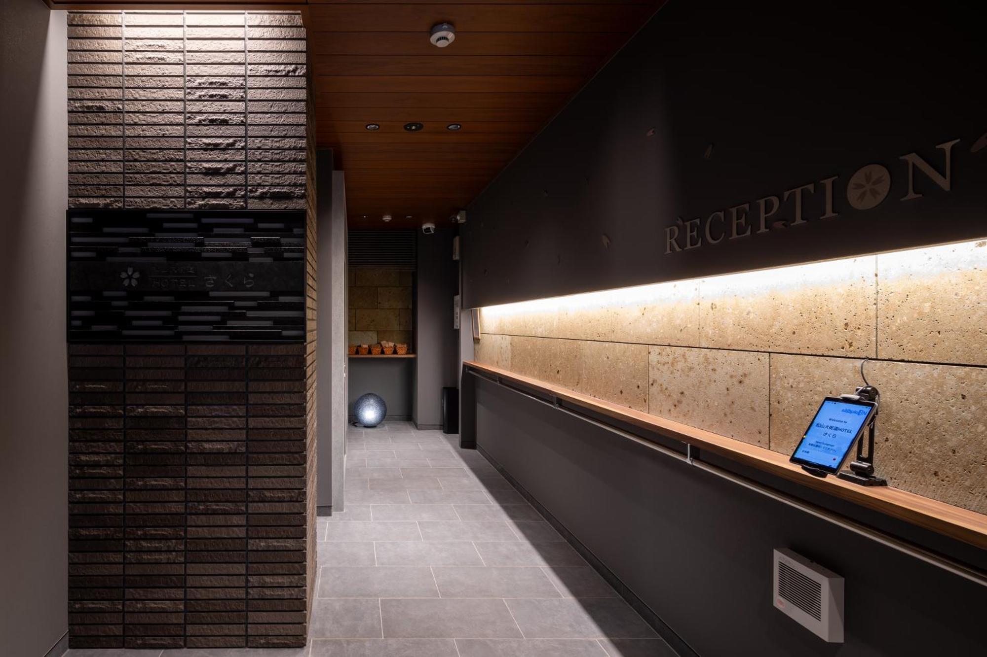 松山大街道hotelさくら- Unmanned Hotel - Exteriör bild